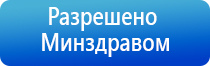 одеяло лечебное многослойное Дэнас