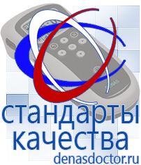 Дэнас официальный сайт denasdoctor.ru Крем Малавтилин в Обнинске