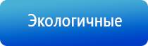 Вега плюс аппарат магнитотерапии