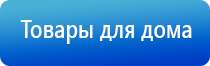 прибор для магнитотерапии стл Вега плюс