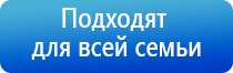 прибор для магнитотерапии стл Вега плюс