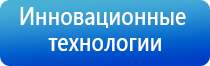 прибор для магнитотерапии стл Вега плюс