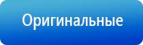 прибор для магнитотерапии стл Вега плюс