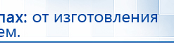 Комплект ДЭНАС-ОЛМ шапочка, рукавицы и сапог купить в Обнинске, Одеяло и одежда ОЛМ купить в Обнинске, Дэнас официальный сайт denasdoctor.ru
