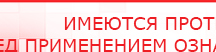 купить Пояс электрод - Аппараты Меркурий Дэнас официальный сайт denasdoctor.ru в Обнинске