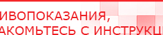 купить Наколенник электрод - Аппараты Меркурий Дэнас официальный сайт denasdoctor.ru в Обнинске